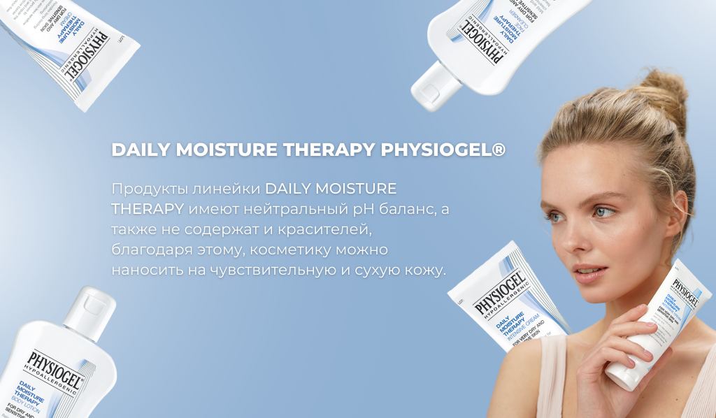 Physiogel Daily Moisture Therapy